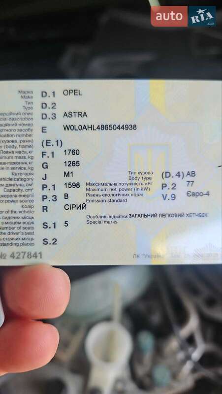 Хэтчбек Opel Astra 2005 в Черкассах