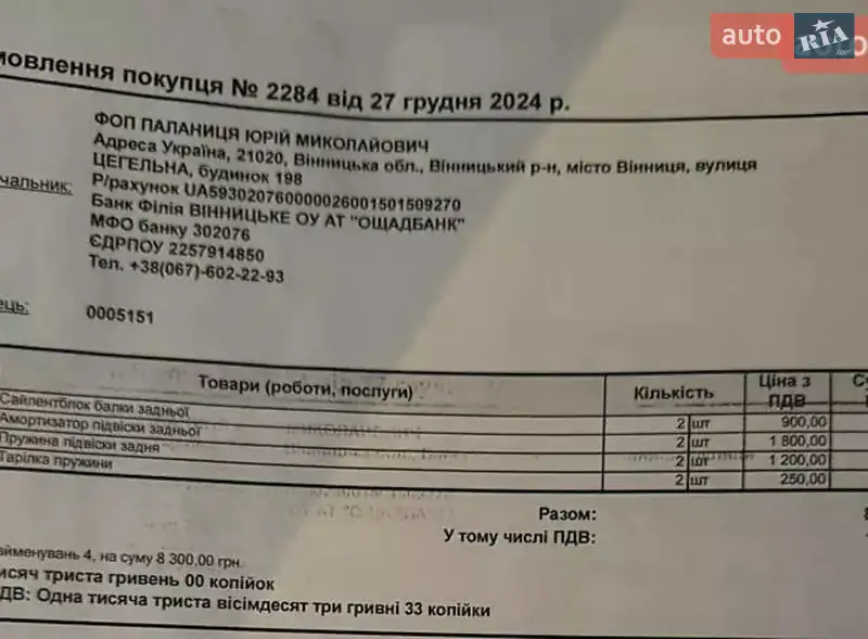 Универсал Opel Astra 2007 в Виннице документ 6 фото Универсал Opel Astra 2007 в Виннице документ