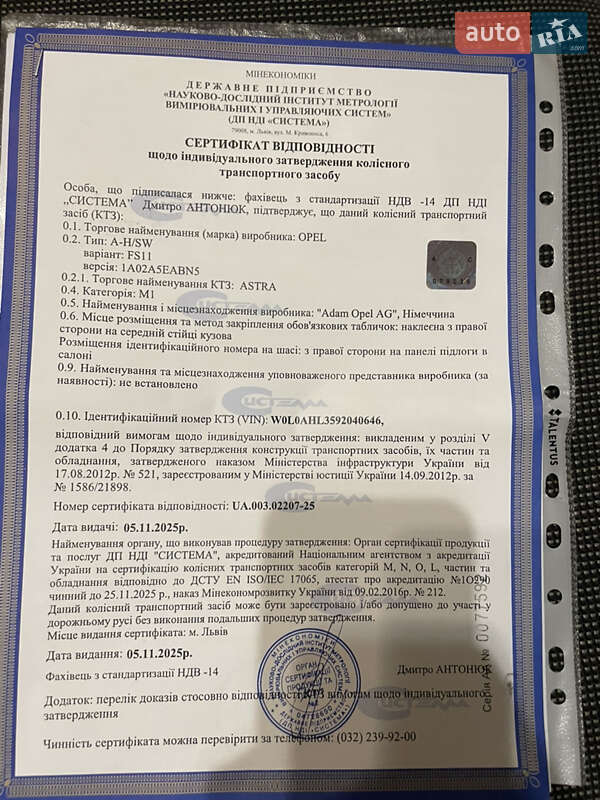 Универсал Opel Astra 2009 в Луцке фото 69 Универсал Opel Astra 2009 в Луцке