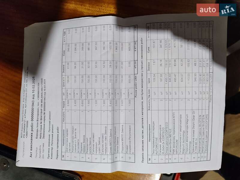 Хетчбек Opel Astra 2006 в Рівному фото 15 Хетчбек Opel Astra 2006 в Рівному