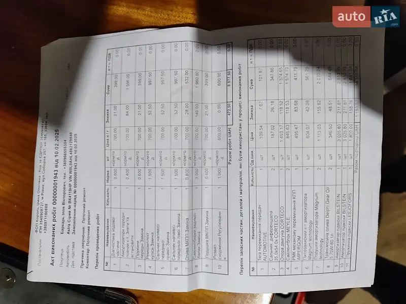 Хетчбек Opel Astra 2006 в Рівному документ 6 фото Хетчбек Opel Astra 2006 в Рівному документ