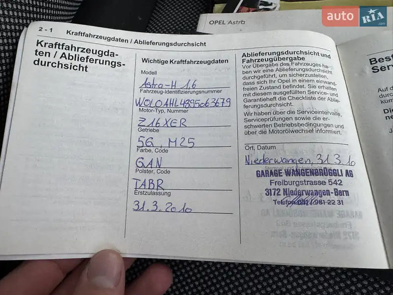 Хетчбек Opel Astra 2009 в Луцьку документ 5 фото Хетчбек Opel Astra 2009 в Луцьку документ