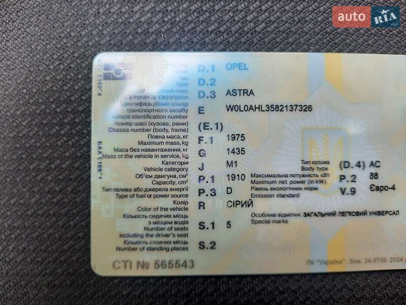 Универсал Opel Astra 2008 в Тысменице