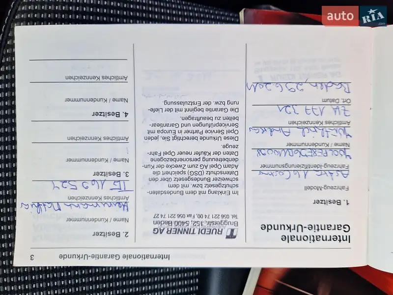 Універсал Opel Astra 2012 в Києві документ