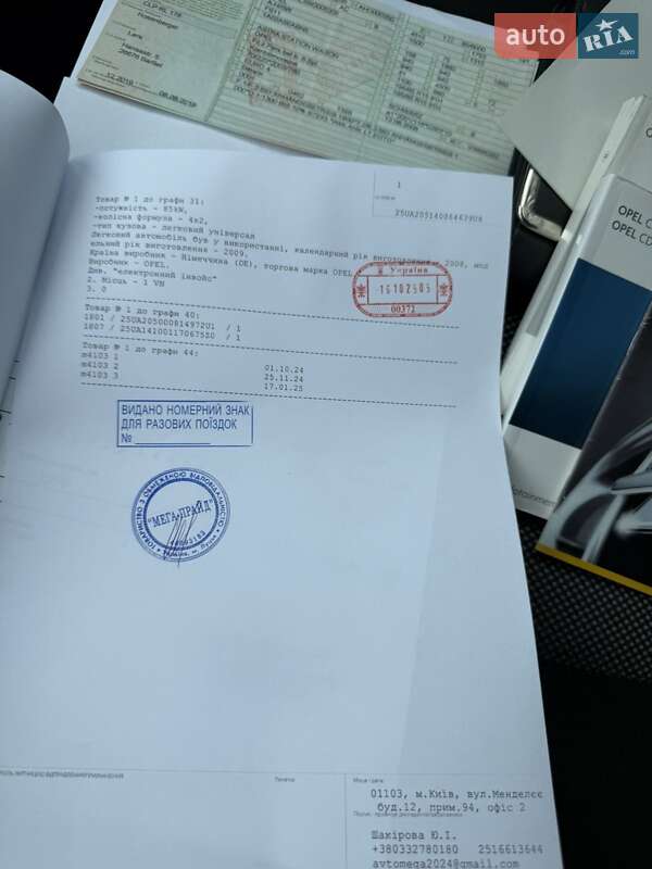 Универсал Opel Astra 2009 в Луцке