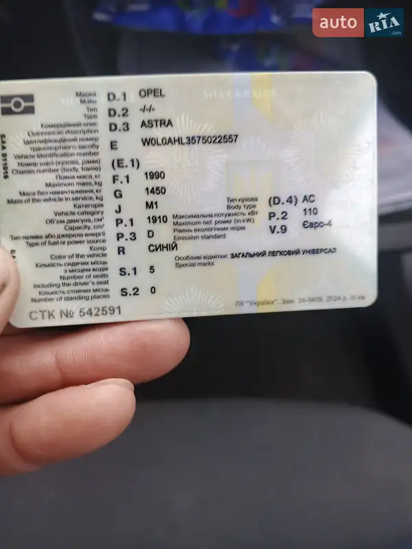 Універсал Opel Astra 2006 в Ужгороді документ