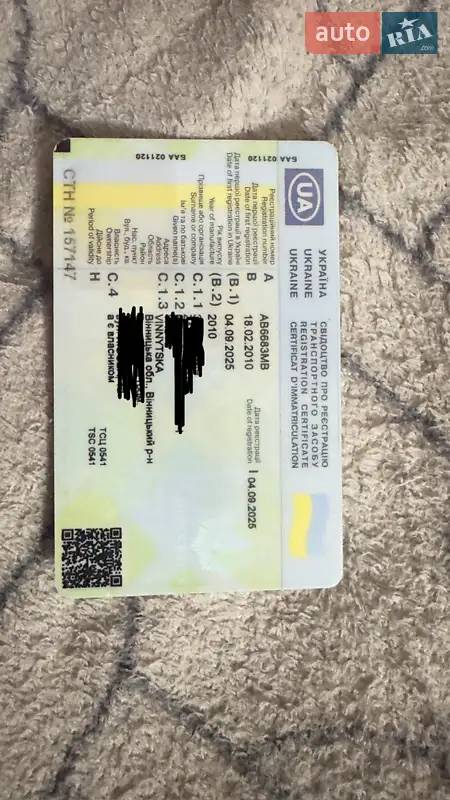 Универсал Opel Astra 2010 в Виннице документ 3 фото Универсал Opel Astra 2010 в Виннице документ