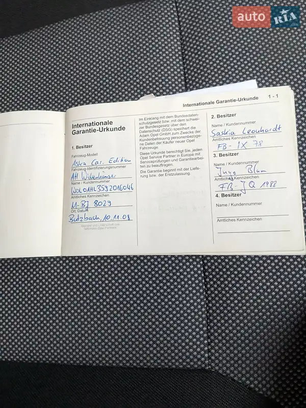 Универсал Opel Astra 2008 в Звягеле документ 3 фото Универсал Opel Astra 2008 в Звягеле документ
