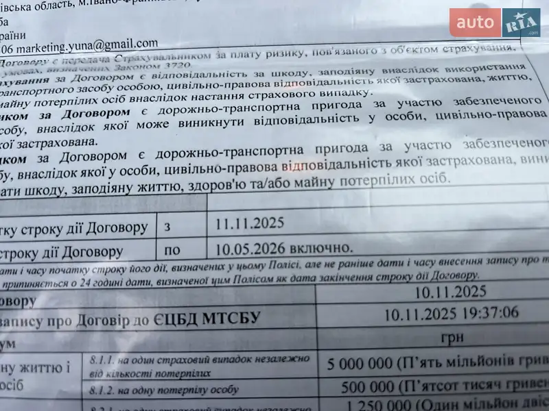 Універсал Opel Astra 2007 в Івано-Франківську документ