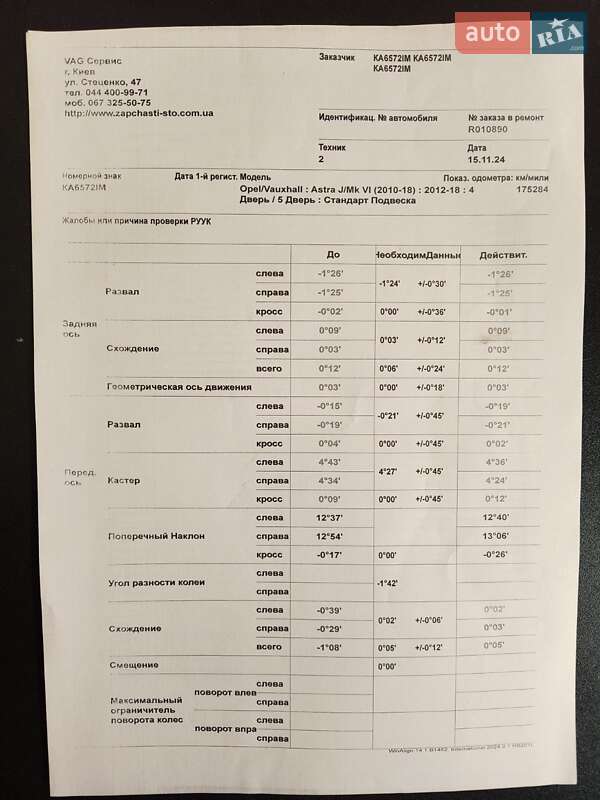 Хэтчбек Opel Astra 2010 в Киеве фото 23 Хэтчбек Opel Astra 2010 в Киеве