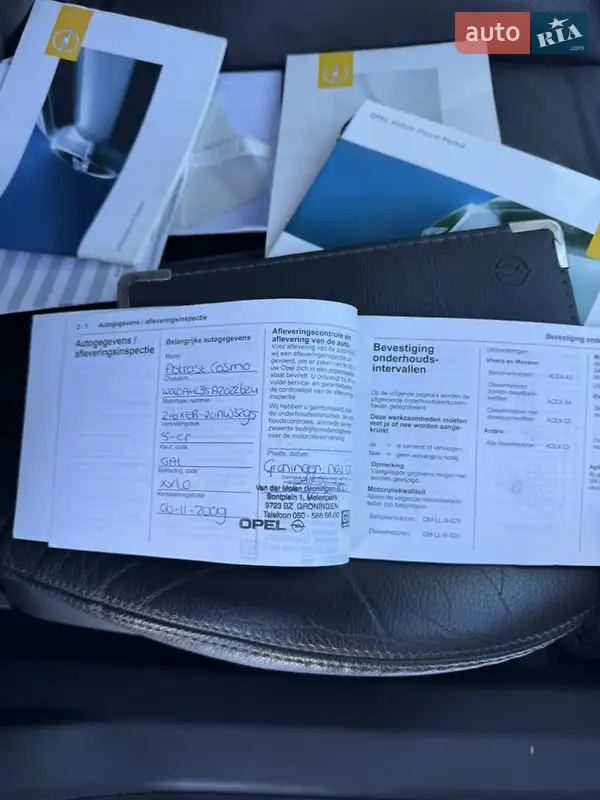 Универсал Opel Astra 2009 в Ивано-Франковске документ 2 фото Универсал Opel Astra 2009 в Ивано-Франковске документ