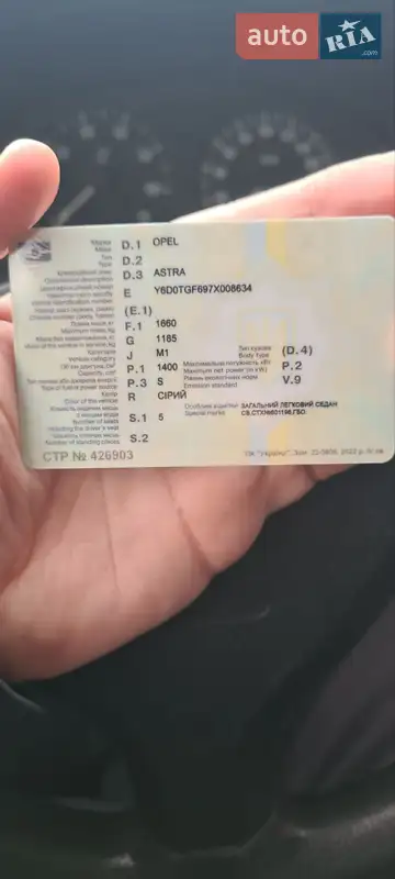 Седан Opel Astra 2006 в Черкасах документ 2 фото Седан Opel Astra 2006 в Черкасах документ