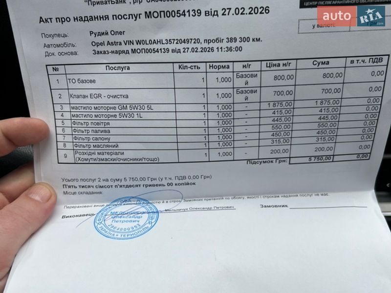 Универсал Opel Astra 2006 в Золочеве