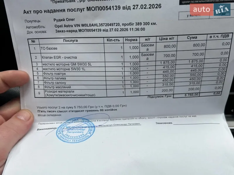 Универсал Opel Astra 2006 в Золочеве документ