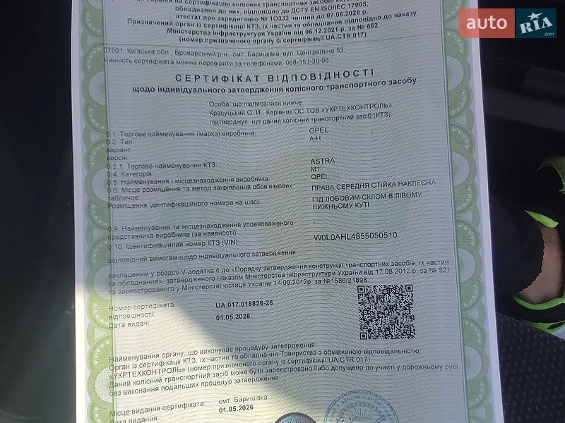 Хэтчбек Opel Astra 2004 в Богуславе документ