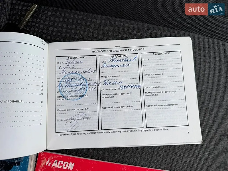 Седан Opel Astra 2008 в Звягеле документ