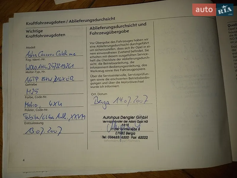 Универсал Opel Astra 2007 в Тернополе документ