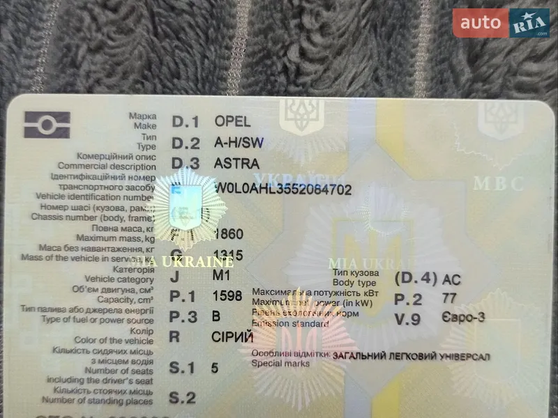 Универсал Opel Astra 2004 в Виннице документ