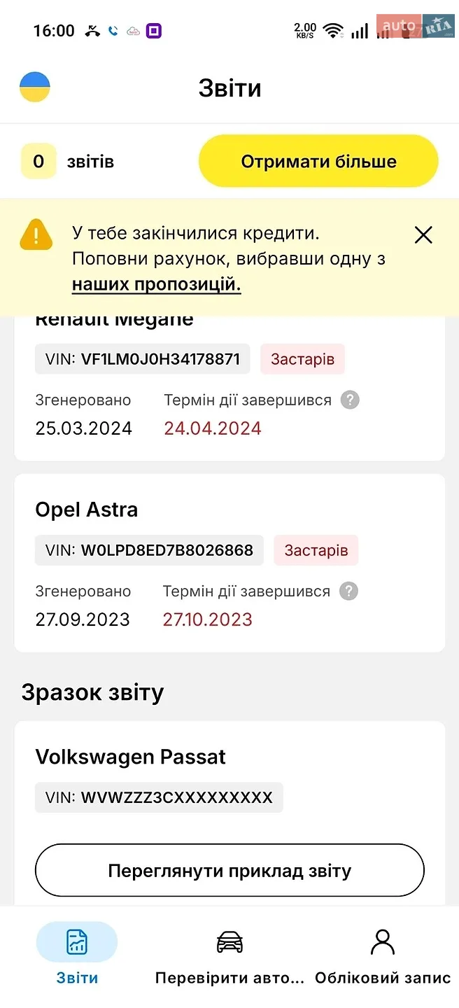 2010 Opel Astra - мініатюра 6