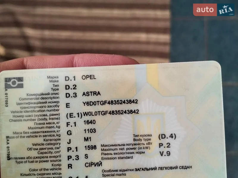 Седан Opel Astra 2003 в Киеве документ