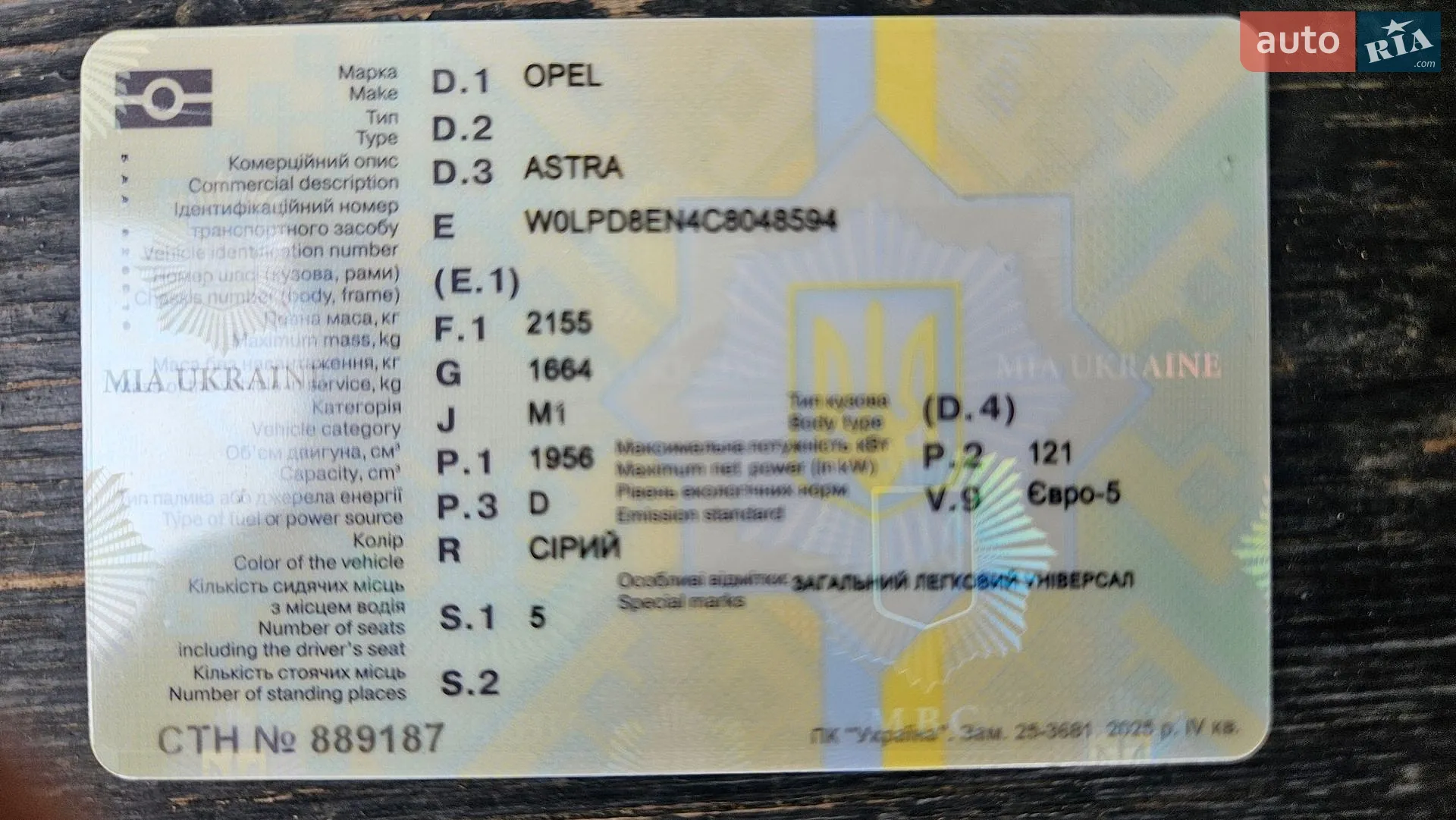 2011 Opel Astra - мініатюра 42