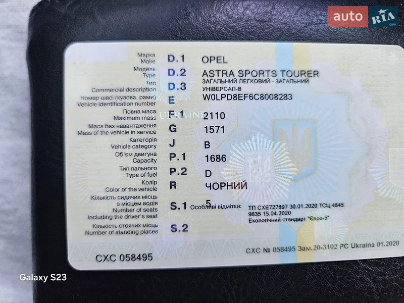 Универсал Opel Astra 2011 в Дрогобыче документ