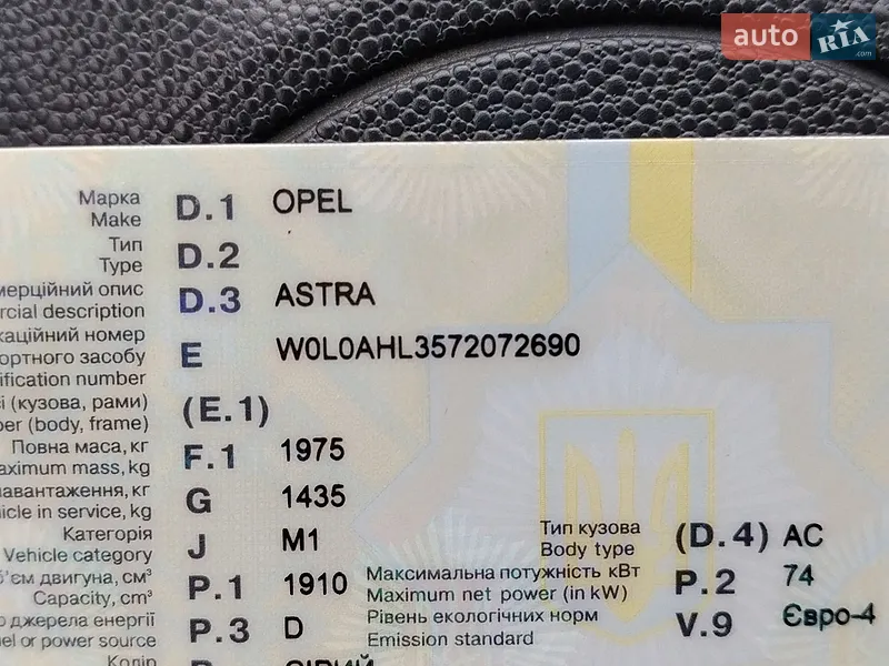 Универсал Opel Astra 2006 в Хмельницком документ