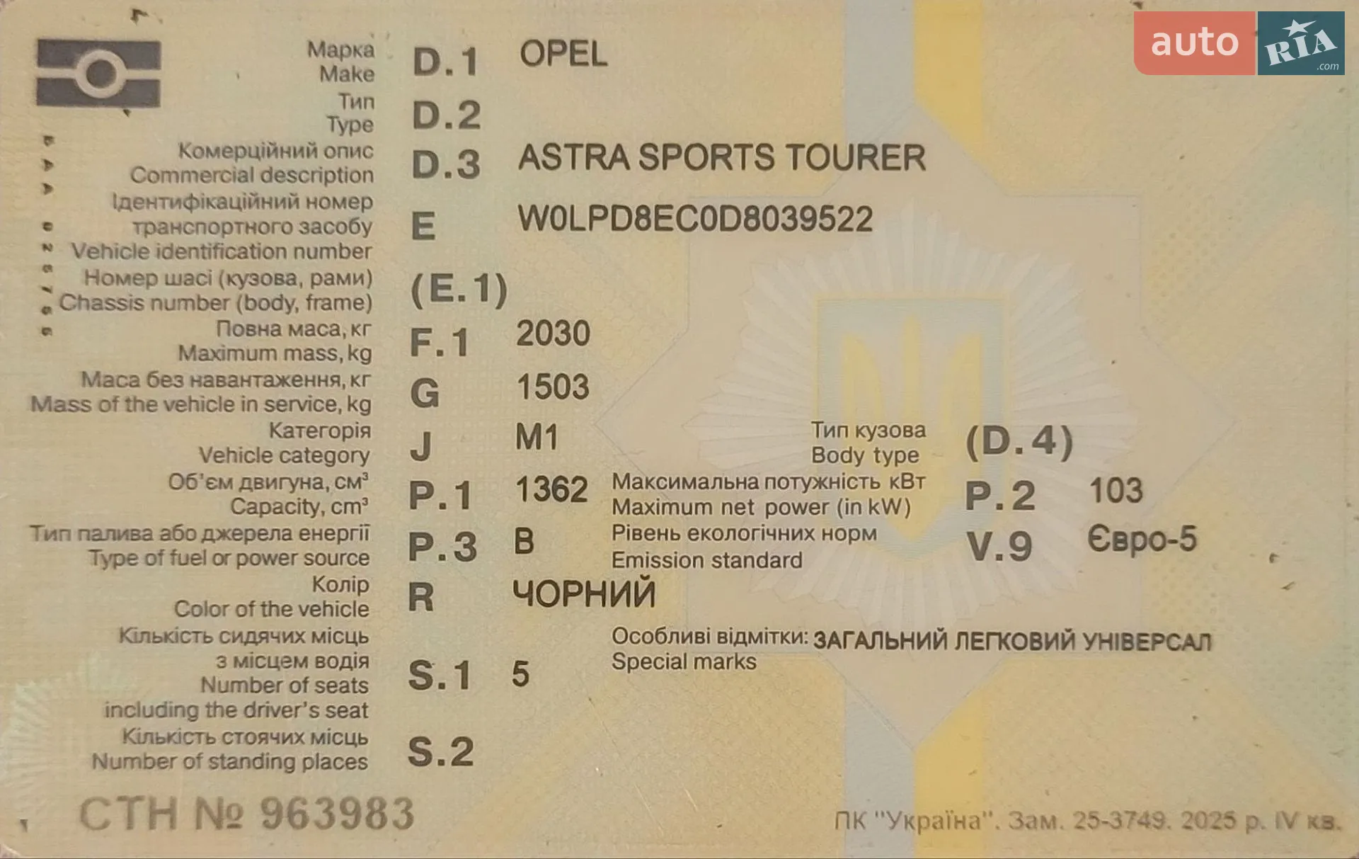 2013 Opel Astra - мініатюра 5