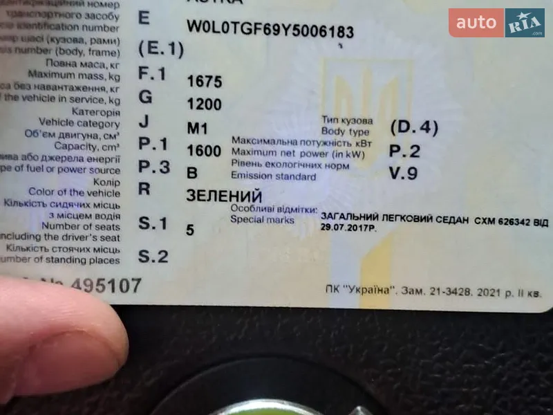 Седан Opel Astra 1999 в Дергачах документ