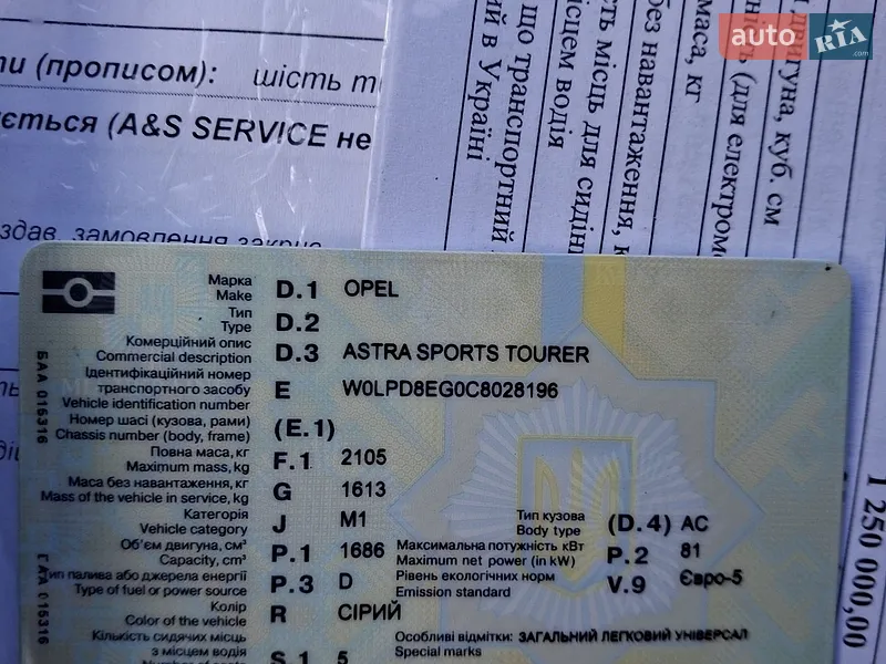 Універсал Opel Astra 2011 в Нежухові документ