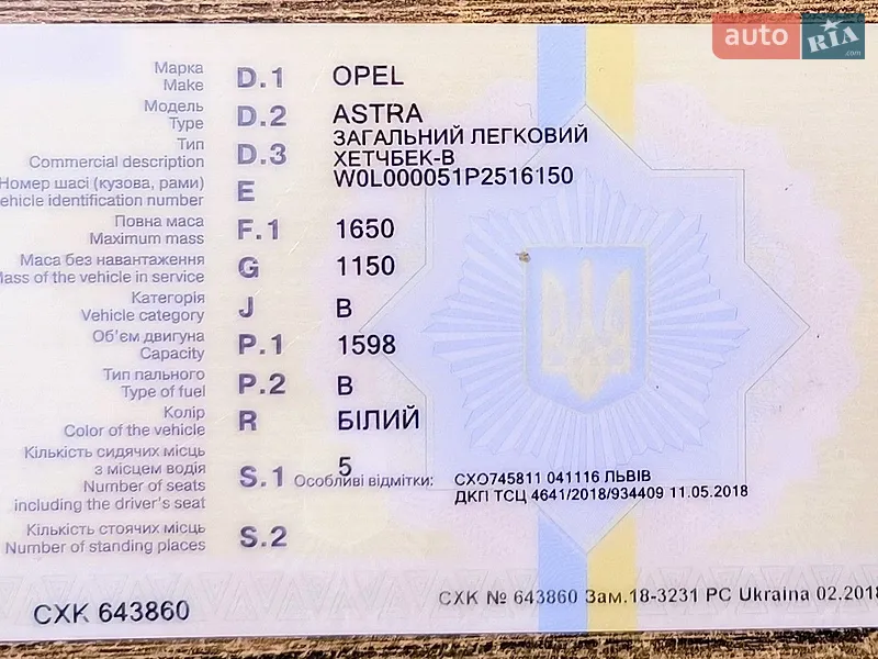 Универсал Opel Astra 1993 в Львове документ