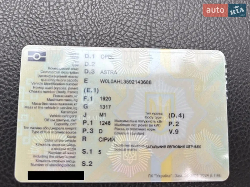 Універсал Opel Astra 2009 в Івано-Франківську документ 3 фото Універсал Opel Astra 2009 в Івано-Франківську документ