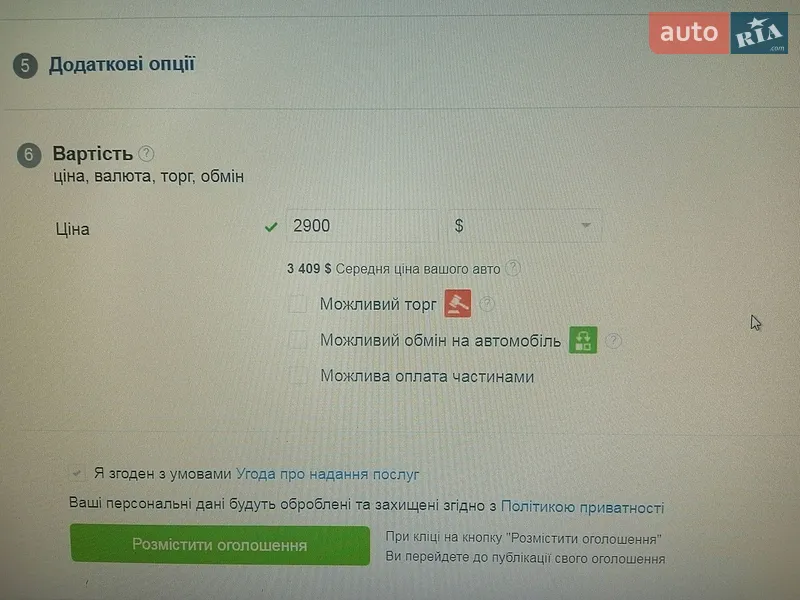 Седан Opel Astra 2008 в Славуті документ 3 фото Седан Opel Astra 2008 в Славуті документ