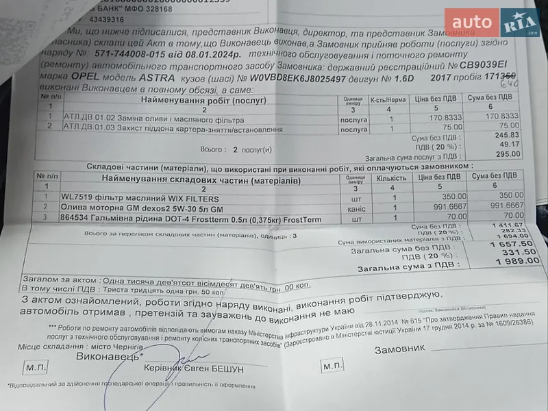 Универсал Opel Astra 2017 в Чернигове документ