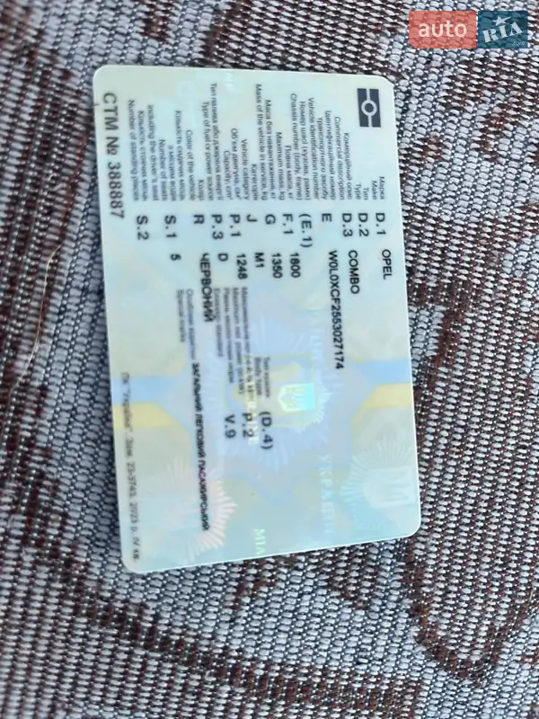 Минивэн Opel Combo 2005 в Богородчанах документ