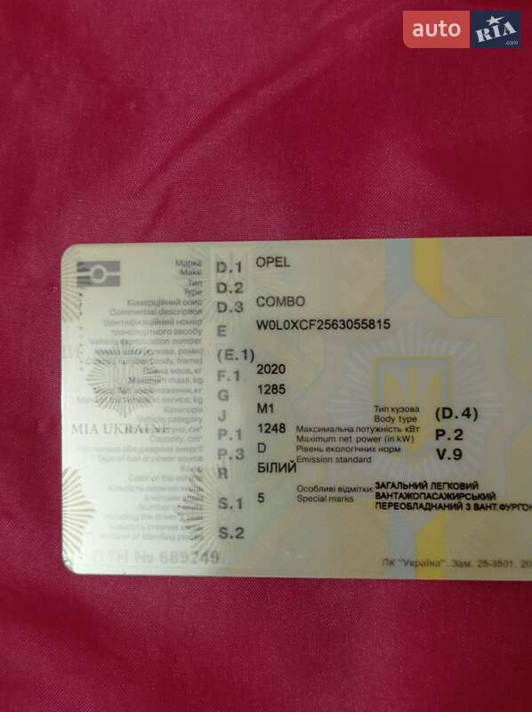 Минивэн Opel Combo 2006 в Никополе