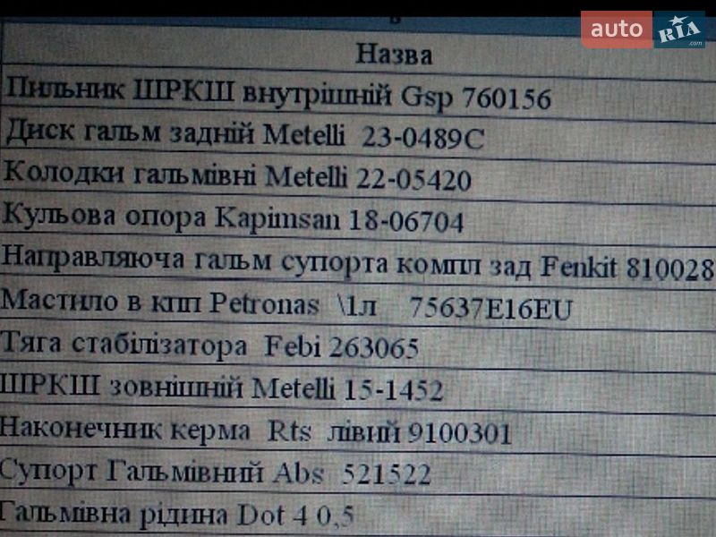 Минивэн Opel Combo 2007 в Тернополе