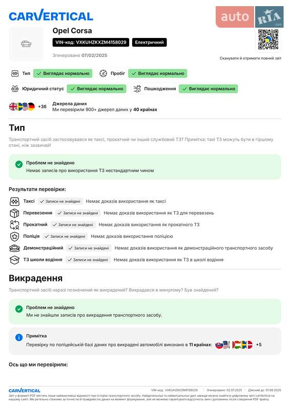 Хетчбек Opel Corsa-e 2021 в Києві фото 19 Хетчбек Opel Corsa-e 2021 в Києві