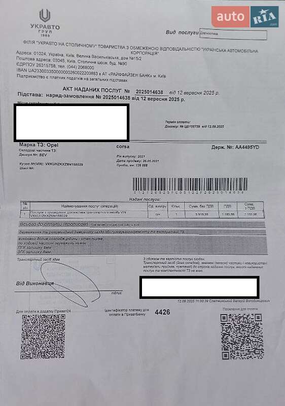 Хетчбек Opel Corsa-e 2021 в Києві фото 4 Хетчбек Opel Corsa-e 2021 в Києві