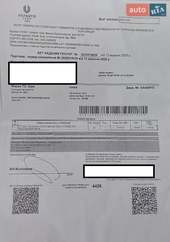 Хетчбек Opel Corsa-e 2021 в Києві документ 8 фото Хетчбек Opel Corsa-e 2021 в Києві документ