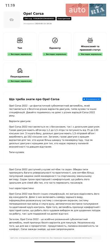Хэтчбек Opel Corsa 2022 в Ивано-Франковске