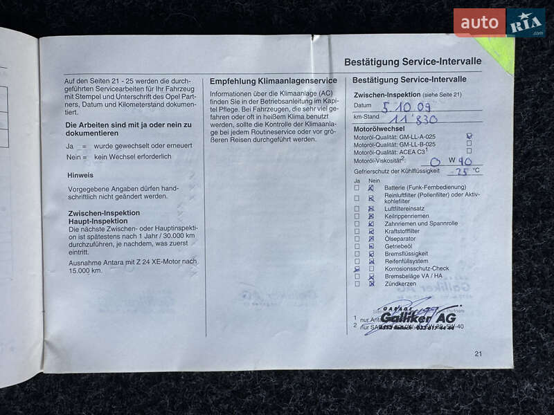 Хэтчбек Opel Corsa 2008 в Луцке фото 53 Хэтчбек Opel Corsa 2008 в Луцке