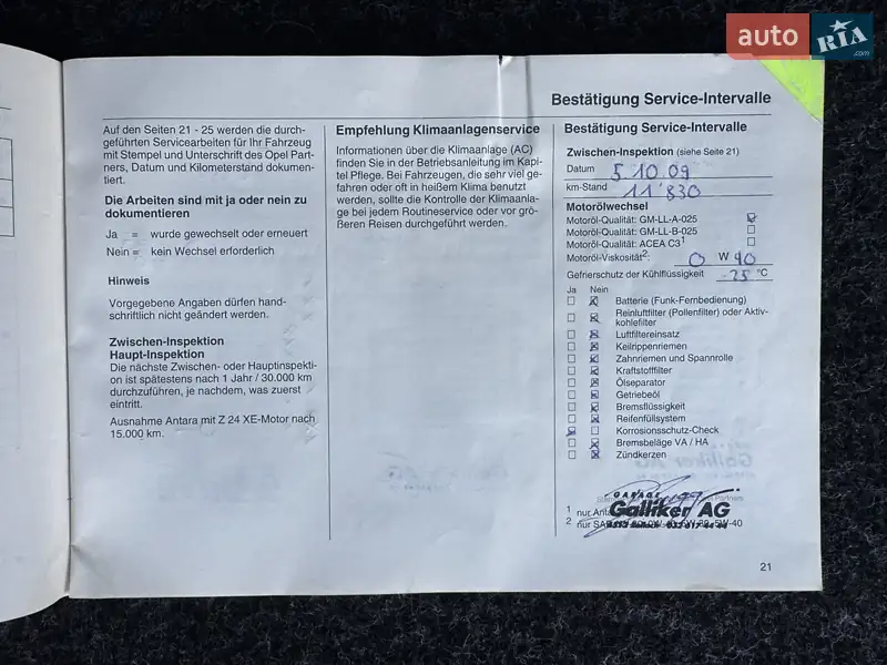 Хэтчбек Opel Corsa 2008 в Луцке документ 4 фото Хэтчбек Opel Corsa 2008 в Луцке документ