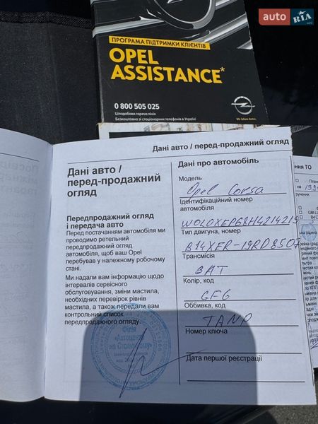 Хэтчбек Opel Corsa 2017 в Киеве