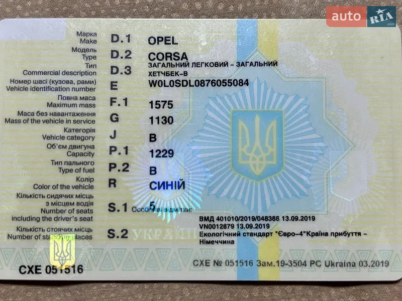 Хэтчбек Opel Corsa 2006 в Житомире документ 3 фото Хэтчбек Opel Corsa 2006 в Житомире документ