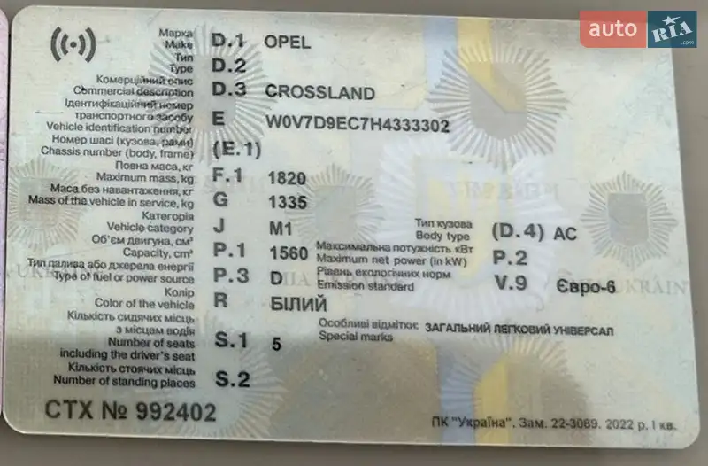 Позашляховик / Кросовер Opel Crossland X 2017 в Івано-Франківську документ 2 фото Позашляховик / Кросовер Opel Crossland X 2017 в Івано-Франківську документ