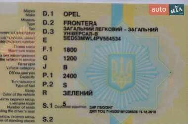 Внедорожник / Кроссовер Opel Frontera 1993 в Золотоноше