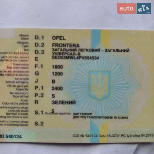 Внедорожник / Кроссовер Opel Frontera 1993 в 