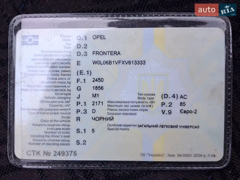 Opel Frontera 1998