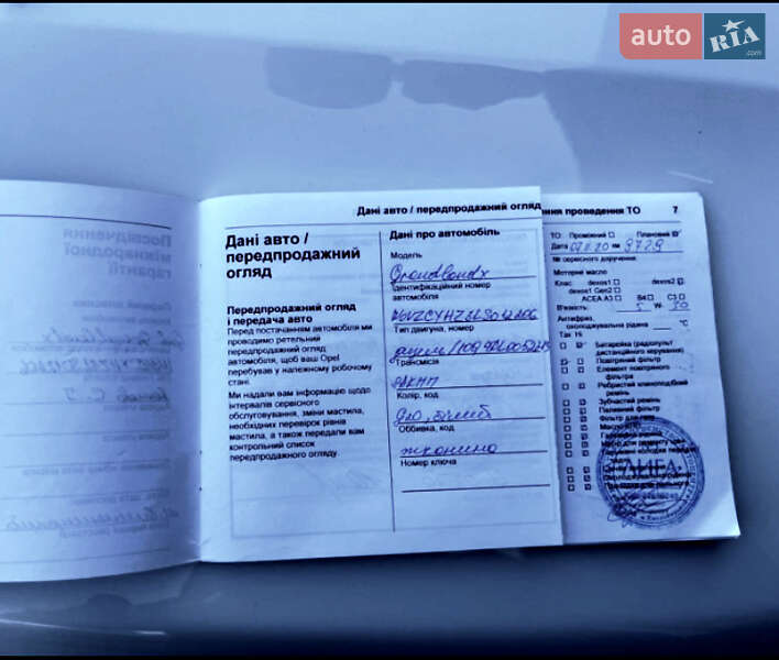 Внедорожник / Кроссовер Opel Grandland X 2019 в Хмельницком фото 20 Внедорожник / Кроссовер Opel Grandland X 2019 в Хмельницком